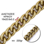 Εικόνα της Αλυσίδα Μεταλλική, Bottega, XLarge 19mmX22.6mmX5.20mm