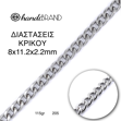 Εικόνα της Αλυσίδα AX 8.2mm Μεταλλική Σιδερένια – Nickel Free