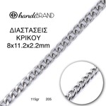Picture of AX Chain 8.2mm Metal Iron – Nickel Free