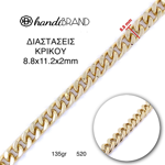 Εικόνα της Αλυσίδα Μεταλλική Channel 8,2mm Nickel Free 