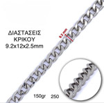 Picture of Metal Chain BM52/ 9.2mm