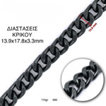 Εικόνα της Αλυσίδα Μεταλλική, Chanel Large 13X18.5mm