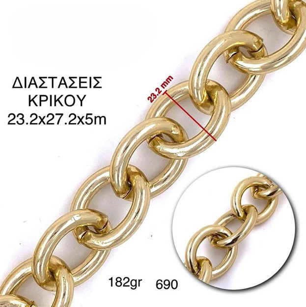 Εικόνα της Αλυσίδα Μεταλλική, Dior New, XXLarge, 60mm