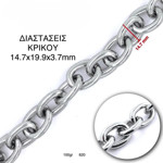 Picture of Metal Chain, Dior Style, Oval, Large, 40mm