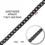 Picture of AX Chain 8.2mm Metal Iron – Nickel Free
