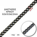 Picture of AX Chain 8.2mm Metal Iron – Nickel Free