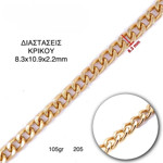 Picture of AX Chain 8.2mm Metal Iron – Nickel Free